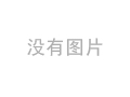 合格的金属板材保护膜应符合的标准